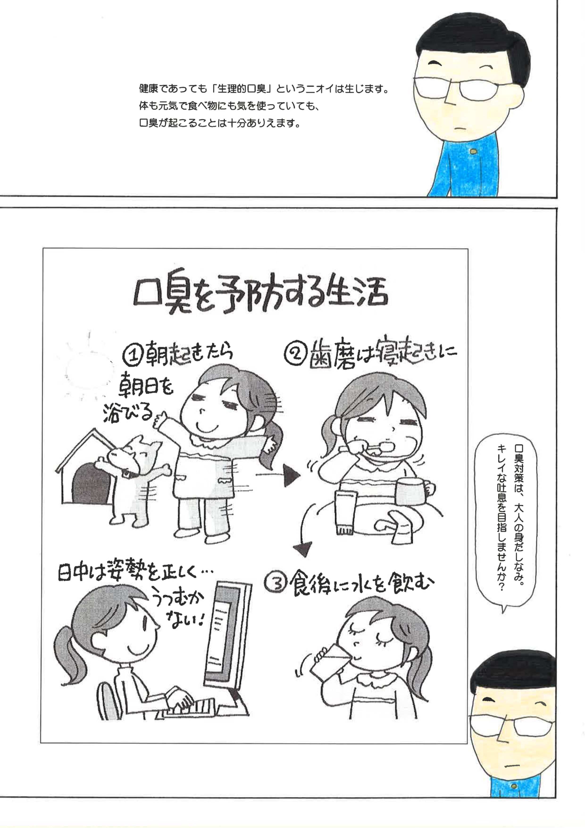 図2