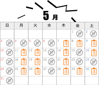 2026年5月の予定