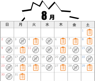 2026年8月の予定